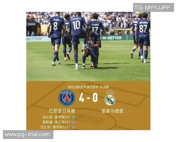 国王杯激战巴黎圣日耳曼与马竞战成平局全场沸腾点评分析