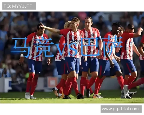 国王杯激战切尔西逆转马竞全场沸腾数据分析揭示精彩瞬间